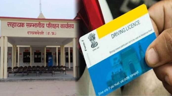 New Driving License: अब नहीं काटने होंगे RTO के चक्कर, चुटकियों में बन जायेगा ड्राइविंग लाइसेंस, ये होगी प्रोसेस