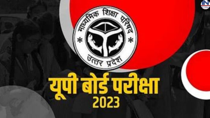 UPMSP UP Board Compartment Exam 2023