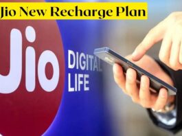 Jio New Recharge Plan: जियो के 749 और 719 रुपये वाले प्लान पर पाइये खास ऑफर