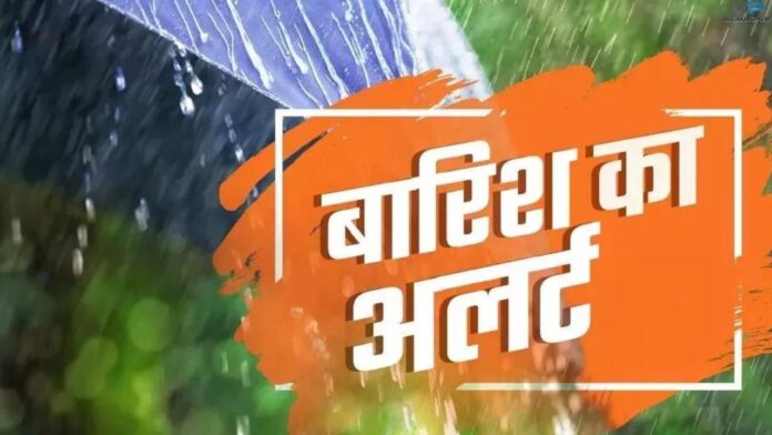 UP Weather Update : UP के कई जिलों में बाढ़ का खतरा, बारिश को लेकर ऑरेंज अलर्ट जारी, अभी तक 15 लोगों की मौत हो चुकी है