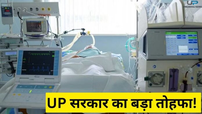 Big Announcement : यूपी सरकार का बड़ा तोहफा! UP में 16 और अस्पतालों में बनने जा रहे हैं आईसीयू(ICU) यूनिट, यहाँ UP में ICU बेड की संख्या