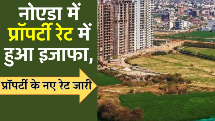 Noida Property Rates increase