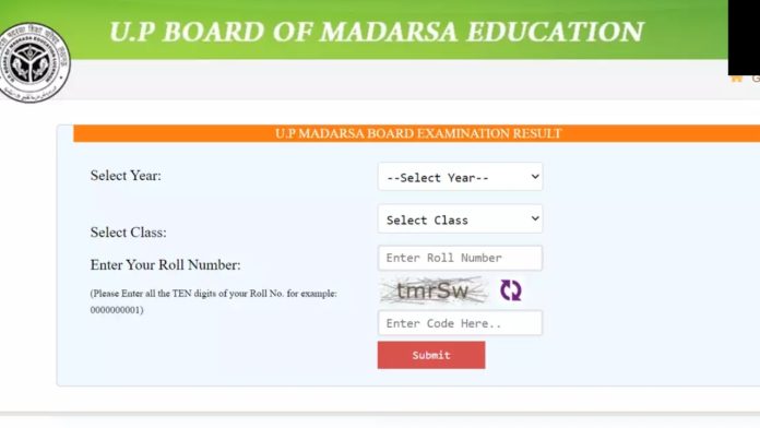 UP Madarsa Board Result 2024 declared