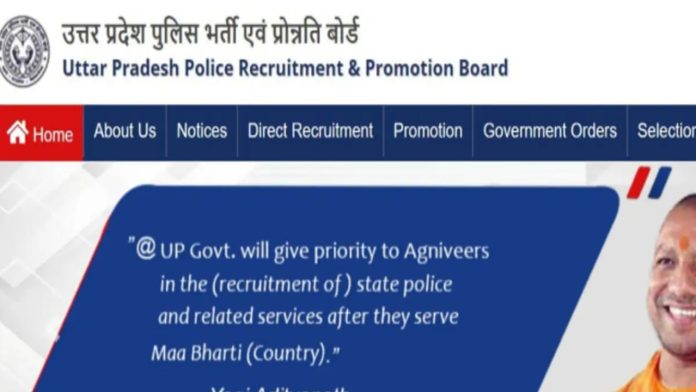 UP Police vacancy : यूपीपीबीपीबी की कम्प्यूटर ऑपरेटर के 1009 पदों पर.....