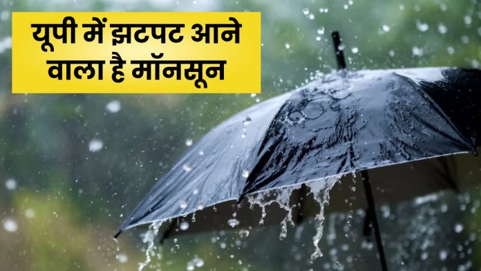 UP Weather Monsoon Update