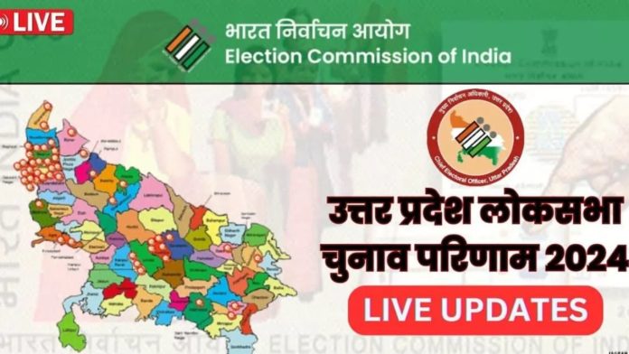 UP Lok Sabha Chunav Result 2024 Live