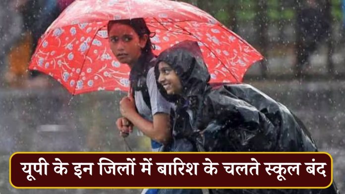 UP Schools closed due to rain