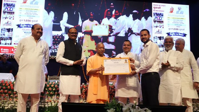 UP latest news: CM Yogi distributed appointment letters to 1036 youth