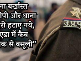 UP news: Sub-inspector dismissed, DCP and station in-charge removed, "Extortion from cab driver in Noida"